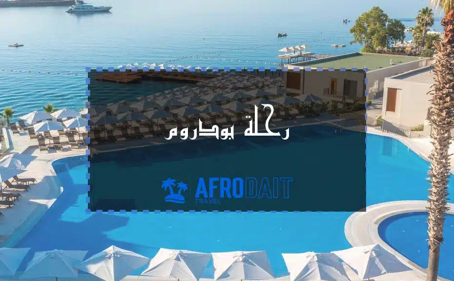 رحلة بودروم