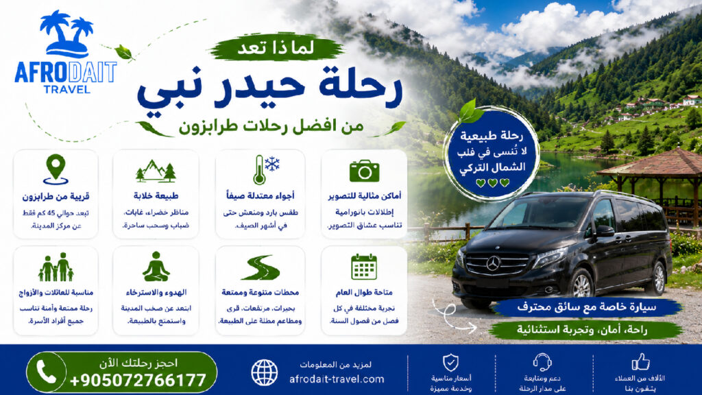 لماذا ازور حيدر نبي